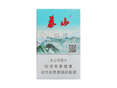 泰山(新品)香烟价格表_批发价多少钱一盒-第1张图片