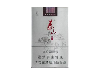 泰山(望岳)香烟价格表_批发价多少钱一盒-第1张图片