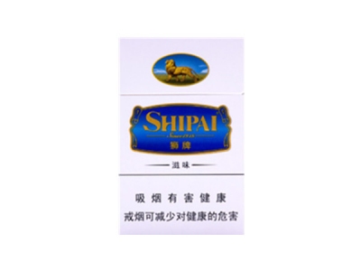 狮牌(滋味)香烟价格表_批发价多少钱一盒-第1张图片