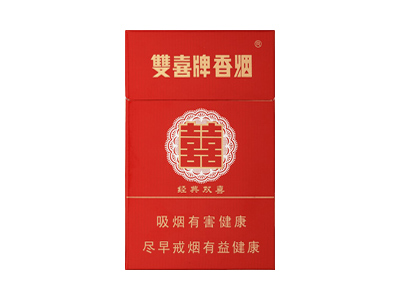 双喜(硬经典)香烟价格表_批发价多少钱一盒-第1张图片