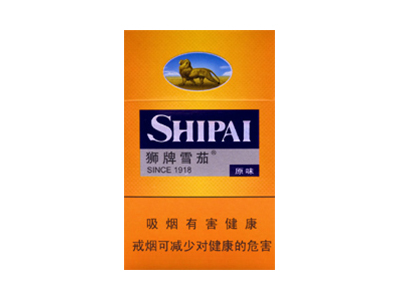 狮牌(原味新版)香烟价格表_批发价多少钱一盒-第1张图片