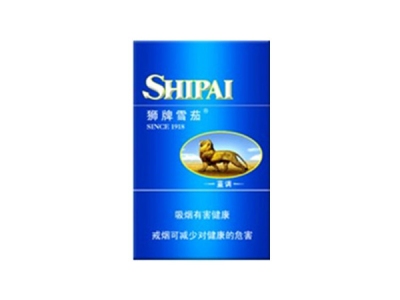 狮牌(蓝调)香烟价格表_批发价多少钱一盒-第1张图片