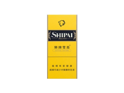 狮牌(小号5支)香烟价格表_批发价多少钱一盒-第1张图片