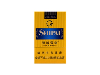 狮牌(草莓)香烟价格表_批发价多少钱一盒-第1张图片