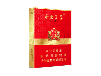 冬虫夏草(红中支)香烟价格表_多少钱一盒-第1张图片
