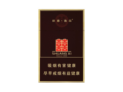 双喜(硬逸品)香烟价格表_批发价多少钱一盒-第1张图片