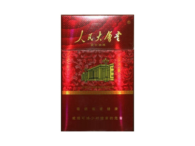 人民大会堂(盛世典藏)香烟价格表_批发价多少钱一盒-第1张图片