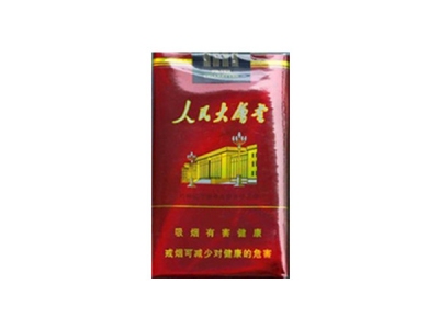 人民大会堂(珍品)香烟价格表_批发价多少钱一盒-第1张图片