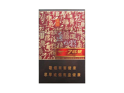七匹狼(通福)香烟价格表_批发价多少钱一盒-第1张图片