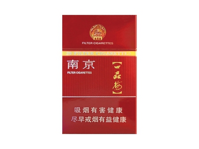 南京(臻品)香烟价格表_批发价多少钱一盒-第1张图片