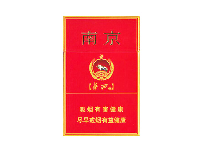 南京(红华西)香烟价格表_批发价多少钱一盒-第1张图片