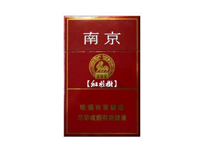 南京(紫树)香烟价格表_批发价多少钱一盒-第1张图片
