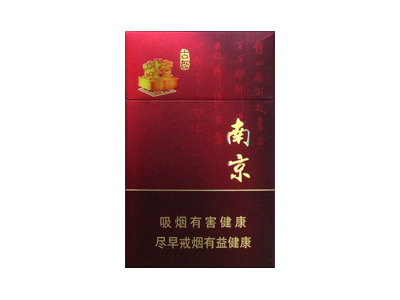 南京(硬珍品)香烟价格表_批发价多少钱一盒-第1张图片