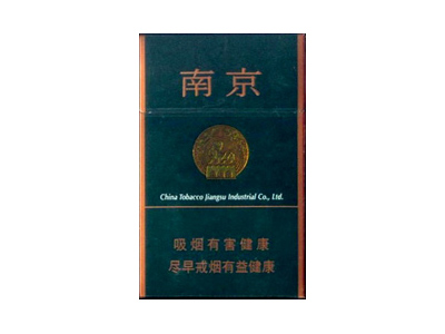 南京(绿)香烟价格表_绿南京多少钱一盒-第1张图片