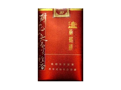 黄鹤楼(软淡雅香)香烟价格表_批发价多少钱一盒-第1张图片