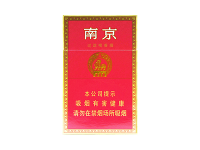 南京(红)香烟价格表_红南京（又名：南京特醇）多少钱一盒-第1张图片