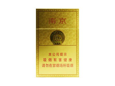 南京(精品)香烟价格表_批发价多少钱一盒-第1张图片