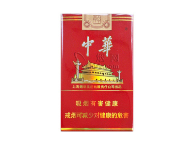 中华(大中华)香烟价格表_批发价多少钱一盒-第1张图片