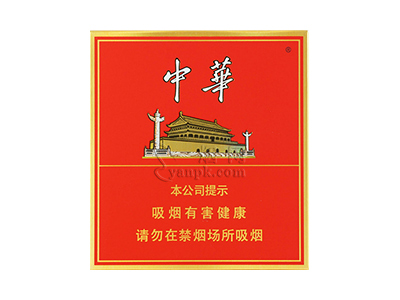 中华(全开式)香烟价格表_方中华多少钱一盒-第1张图片