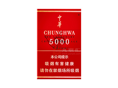 中华(5000)香烟价格表_批发价多少钱一盒-第1张图片