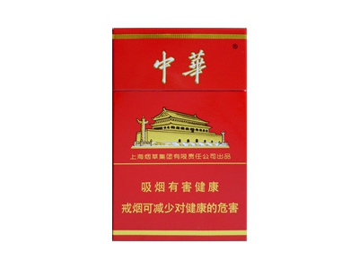 中华(硬)香烟价格表_硬中华多少钱一盒-第1张图片