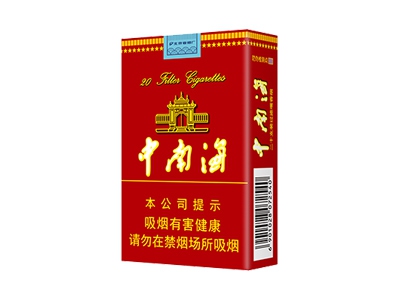 中南海(软精品)香烟价格表_中南海流水音多少钱一盒-第1张图片