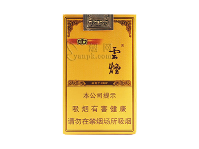 云烟(软礼印象)香烟价格表_批发价多少钱一盒-第1张图片
