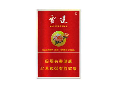 雪莲(红精品)香烟价格表_批发价多少钱一盒-第1张图片