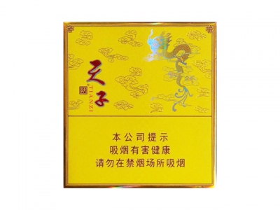 天子(硬黄宽版)香烟价格表_批发价多少钱一盒-第1张图片