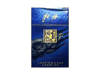 牡丹(硬真蓝)香烟价格表_牡丹硬蓝真国色多少钱一盒-第1张图片