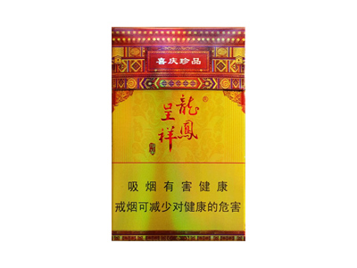 龙凤呈祥(喜庆珍品)香烟价格表_批发价多少钱一盒-第1张图片
