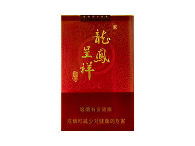 龙凤呈祥(喜庆经典)香烟价格表_批发价多少钱一盒-第1张图片