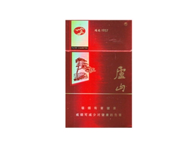 庐山(鸿运)香烟价格表_批发价多少钱一盒-第1张图片