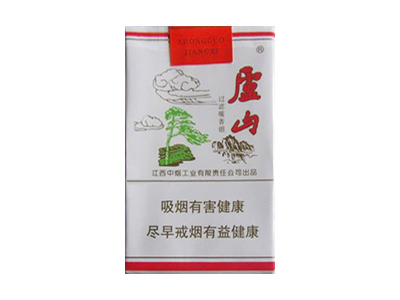 庐山(软)香烟价格表_批发价多少钱一盒-第1张图片