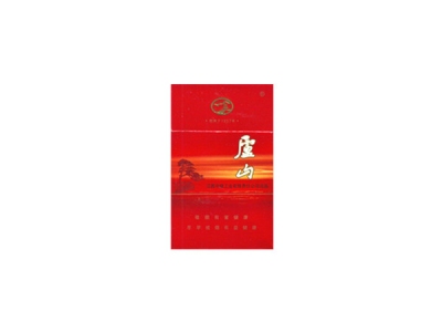 庐山(硬)香烟价格表_批发价多少钱一盒-第1张图片