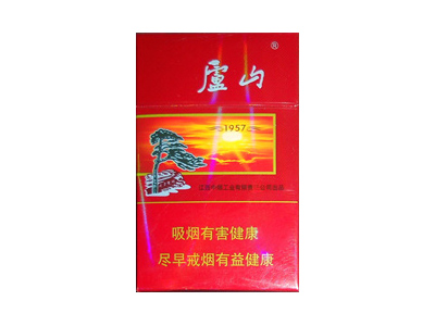 庐山(银)香烟价格表_批发价多少钱一盒-第1张图片