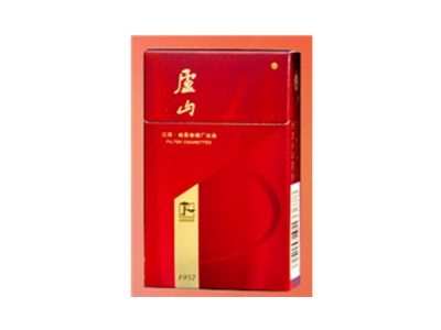 庐山(珍品)香烟价格表_批发价多少钱一盒-第1张图片