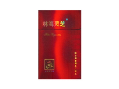 林海灵芝(硬红)香烟价格表_批发价多少钱一盒-第1张图片