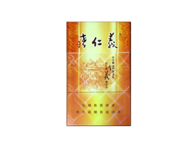 老仁义(吉祥)香烟价格表_批发价多少钱一盒-第1张图片