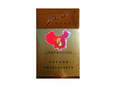 江山(珍品)香烟价格表_批发价多少钱一盒-第1张图片