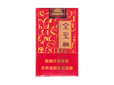 金圣(新软红)香烟价格表_批发价多少钱一盒-第1张图片