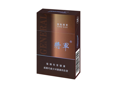 将军(国际)香烟价格表_批发价多少钱一盒-第1张图片