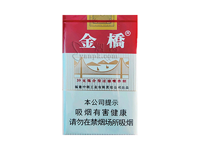 金桥(软混)香烟价格表_批发价多少钱一盒-第1张图片