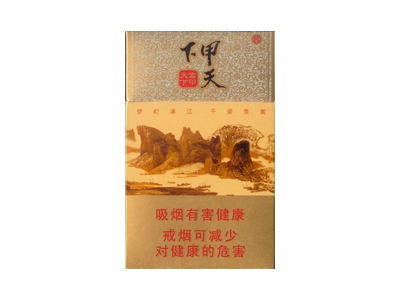 甲天下(富)香烟价格表_批发价多少钱一盒-第1张图片