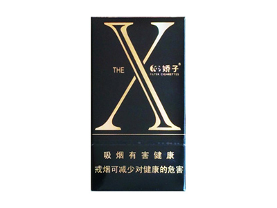 娇子(X玫瑰)香烟价格表_批发价多少钱一盒-第1张图片