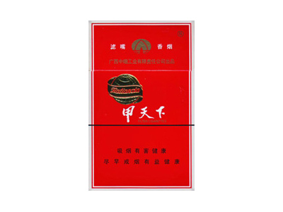 甲天下(红)香烟价格表_批发价多少钱一盒-第1张图片