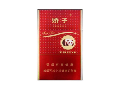 娇子(硬阳光新)香烟价格表_批发价多少钱一盒-第1张图片