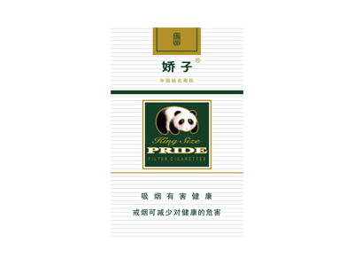 娇子(硬绿逸品)香烟价格表_批发价多少钱一盒-第1张图片