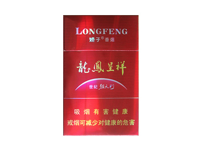 娇子(硬龙凤世纪朝)香烟价格表_批发价多少钱一盒-第1张图片