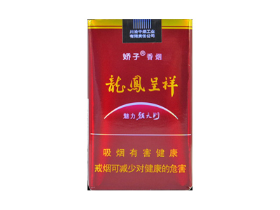 娇子(软龙凤魅力朝)香烟价格表_批发价多少钱一盒-第1张图片